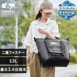 HUGEL エアロゲルトート型クーラーバッグ 13L AGSC-T13C チャコールグレー