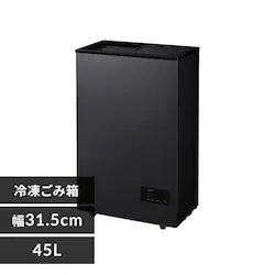 冷凍ごみ箱 45L IFTB-45A-H グレー※【予約】8月上旬ごろ発送予定