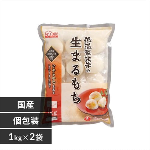 【2個セット】低温製法米の生まるもち 1..