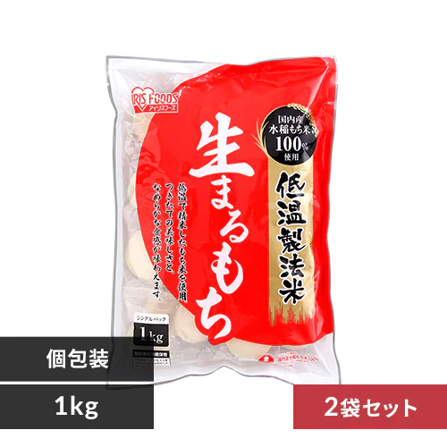 低温製法米の生まるもち 1kg_0