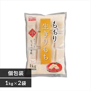 もっちり生きりもち 2kg(1kg×2)