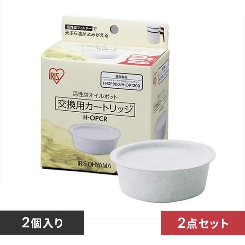 活性炭オイルポット用 別売カートリッジ4個セット H-OPCR 1894066│アイリスプラザ│アイリスオーヤマ公式通販サイト