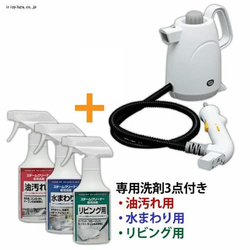 スチームクリーナーハンディタイプ