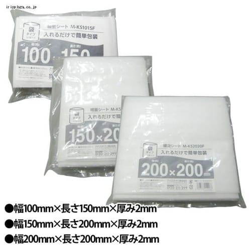  緩衝シート袋タイプ 幅100、150、200mm