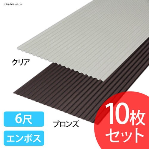 波板の通販│資材│工具・DIY│アイリスプラザ│アイリスオーヤマ公式通販サイト