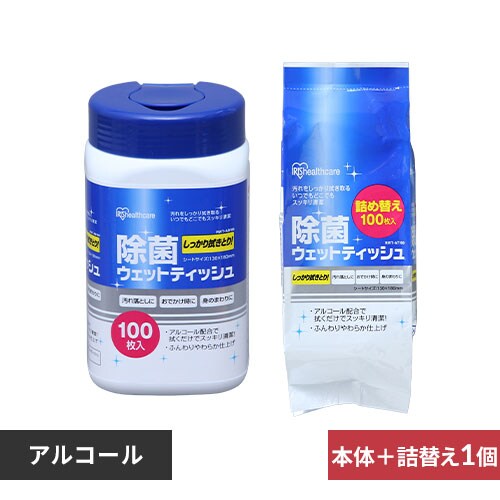 【ボトル・詰め替えセット】除菌ウェットティッシュ ボトル・詰め替え RWT-AB100・RWT-AT100【プラザマーケット】_0