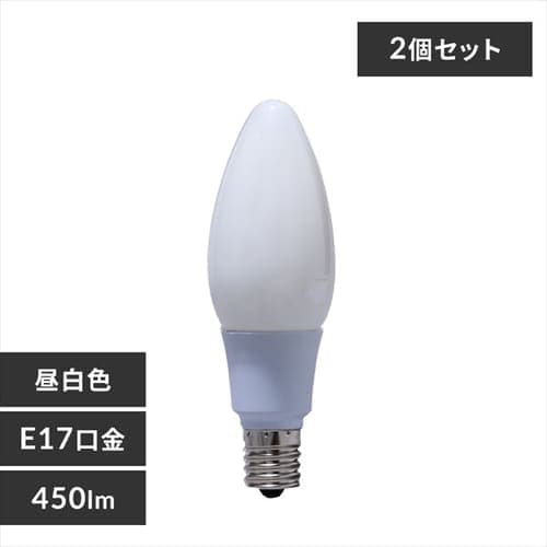 2個セット】LEDフィラメント電球 E17口金 全方向タイプ 40W形相当 昼