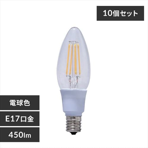 10個セット】LEDフィラメント電球 E17口金 全方向タイプ 40W形相当