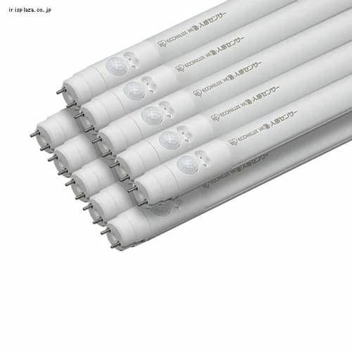 【10本セット】直管LEDランプ ECOHiLUX HE−S人感センサー 低照度_消灯モードLDRd86T・N/33/45MSO