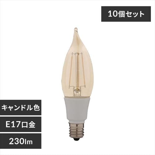 2個セット】LEDフィラメント電球 シャンデリア球 レトロ風琥珀調ガラス製 25形相当 キャンドル色 LDF2C-G-E17-FK 1900645  │アイリスプラザ│アイリスオーヤマ公式通販サイト
