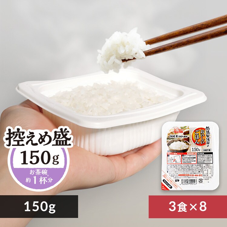 【40食】パックご飯 150g 10食×4 国産米100％ 低温製法米のおいしいごはん_0
