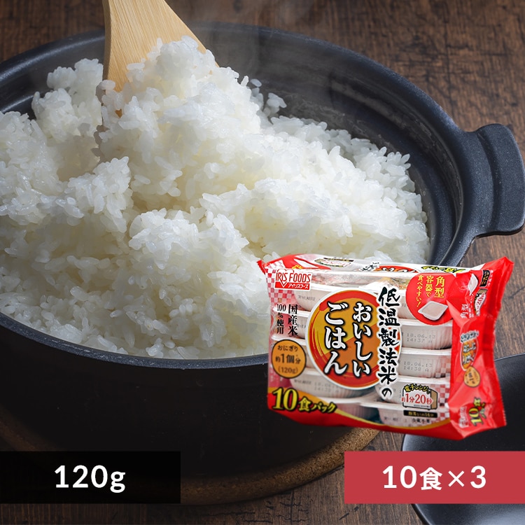 ＜アイリスプラザ＞ 低温製法米のパックご飯 120g×30パック画像