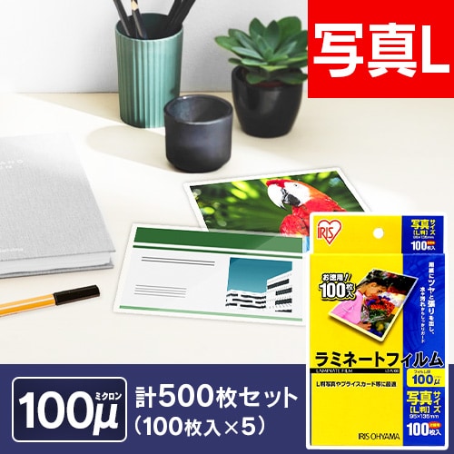 ラミネートフイルムセット たのめーる】TANOSEE ラミネートフィルム ボリュームパック A3 グロス