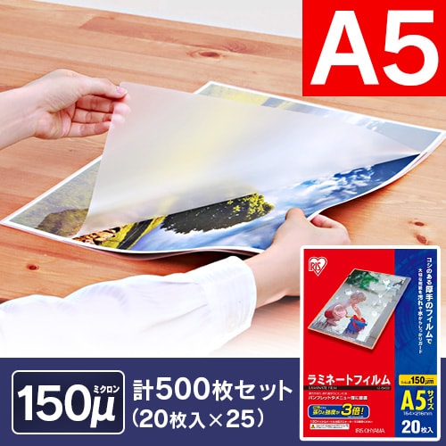 100枚入り】 ラミネートフィルム A5 150μm 20枚×5 LZ-15A520 1901296