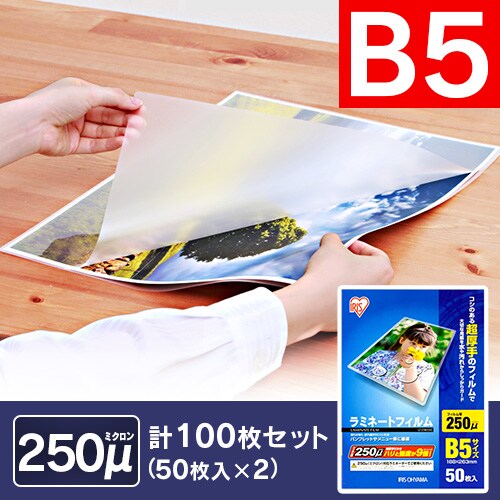 ラミネートフィルム370枚 アイリスオーヤマ ラミネートフィルム｜LZ-A420｜[通販]ケーズデンキ