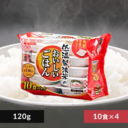 低温製法米のおいしいごはん 120g×40パックケース【プラザマーケット】