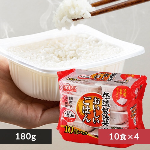 ＜アイリスプラザ＞ 【180g×40P】低温製法米のおいしいごはん 【プラザマーケット】画像