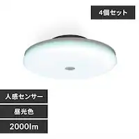 �y4�Z�b�g�z�V�[�����O���C�g LED ���^ ���` 2000lm �l���Z���T�[�t �����F ���� �L�� �L�b�`�� ���ʏ� �N���[�[�b�g �Ɩ� SCL20DMS-UU 