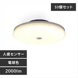 �y10�Z�b�g�z�V�[�����O���C�g LED ���^ ���` 2000lm �l���Z���T�[�t �d���F ���� �L�� �L�b�`�� ���ʏ� �N���[�[�b�g �Ɩ� SCL20LMS-UU