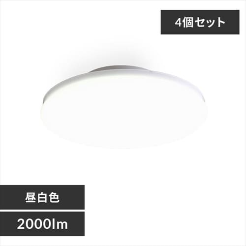 【4個セット】小型シーリングライト 薄型 2000lm SCL20N-UU 昼白色