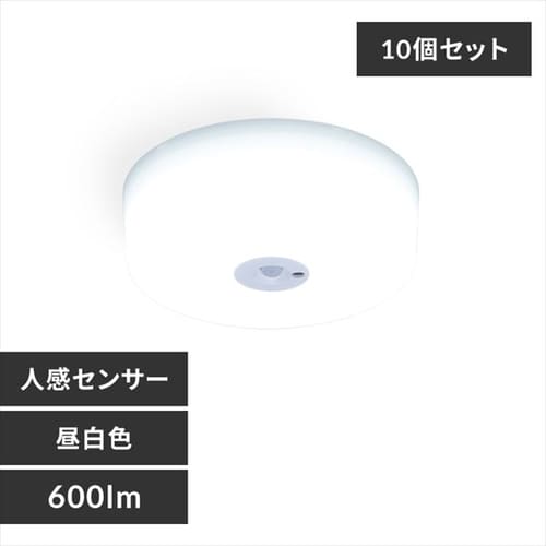10個セット】シーリングライト LED 小型 メタルサーキット