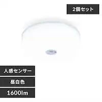 �y2�Z�b�g�z�V�[�����O���C�g LED ���^ ���^���T�[�L�b�g�V���[�Y 1600lm �l���Z���T�[�t�� �����F ���� �L�� �L�b�`�� ���ʏ� �N���[�[�b�g �Ɩ� SCL16NMS-MCHL