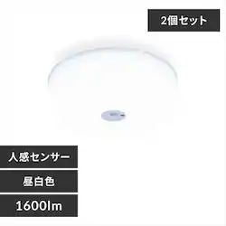 �y2�Z�b�g�z�V�[�����O���C�g LED ���^ ���^���T�[�L�b�g�V���[�Y 1600lm �l���Z���T�[�t�� �����F ���� �L�� �L�b�`�� ���ʏ� �N���[�[�b�g �Ɩ� SCL16NMS-MCHL