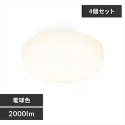 【4個セット】シーリングライト LED 小型 メタルサーキットシリーズ 2000lm 電球色 玄関 廊下 キッチン 洗面所 クローゼット 照明 SCL20L-MCHL