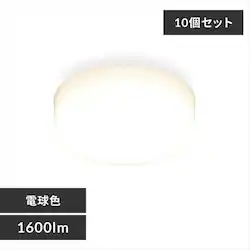 【10個セット】シーリングライト LED 小型 メタルサーキットシリーズ 1600lm 電球色 玄関 廊下 キッチン 洗面所 クローゼット 照明 SCL16L-MCHL