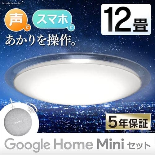  GoogleHome Mini GA00210-JP チョーク＋LEDシーリングライト 6.0 デザインフレームタイプ 12畳 調光 スマートスピーカー対応 CL12D-6.0AIT