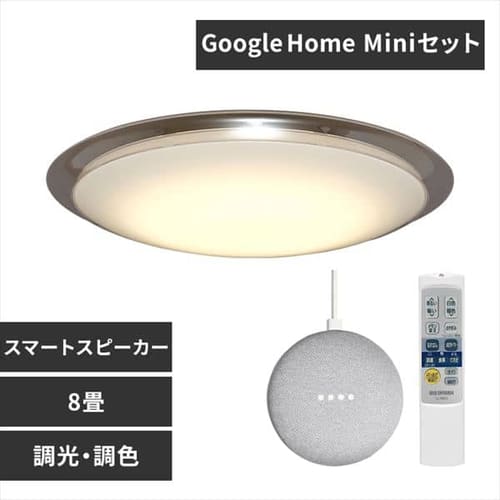 ＜アイリスプラザ＞ GoogleHome Mini GA00210-JP チョーク＋LEDシーリングライト 6.0 デザインフレームタイプ 8畳 調色 スマートスピーカー対応 CL8DL-6.0AIT画像