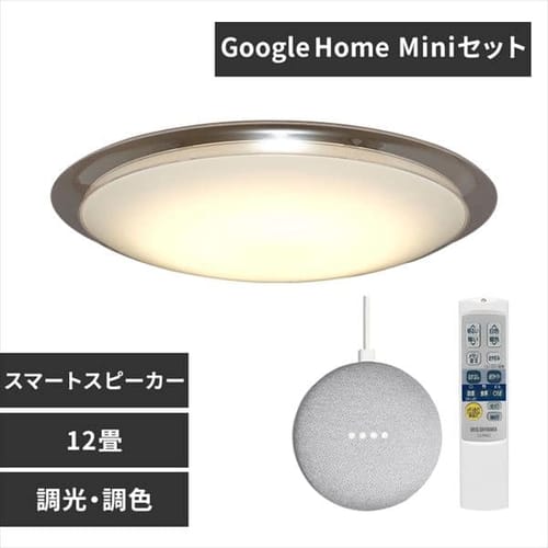  GoogleHome Mini GA00210-JP チョーク＋LEDシーリングライト 6.0 デザインフレームタイプ 12畳 調色 スマートスピーカー対応 CL12DL-6.0AIT