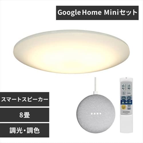  GoogleHome Mini GA00210-JP チョーク＋LEDシーリングライト 6.0 薄型タイプ 8畳 調色 スマートスピーカー対応 RMS CL8DL-6.0HAIT
