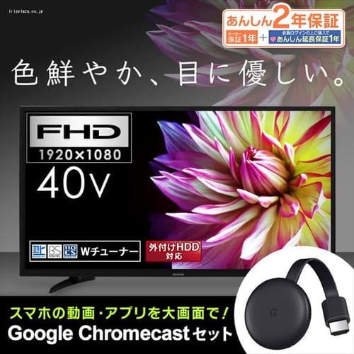 【chromecastセット】LUCA フルハイビジョンテレビ 40インチ LT-40A420 ブラック