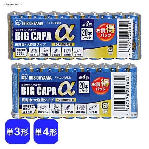 【メール便】アルカリ乾電池 単3×20本 単4×20本 セット LR6IB/20S・LR03IB/20S【代引き不可】_0
