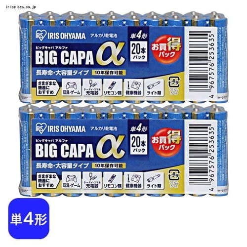  アルカリ乾電池 単4 20本×2個 セット (40本) LR03IB/20S