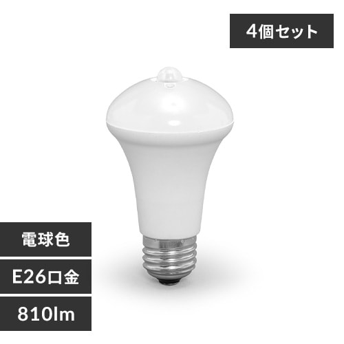 4個セット】LED電球 E26口金 下方向タイプ 60W形相当 電球色 4個セット】LED電球 E26口金 下方向タイプ 60W形相当 電球色