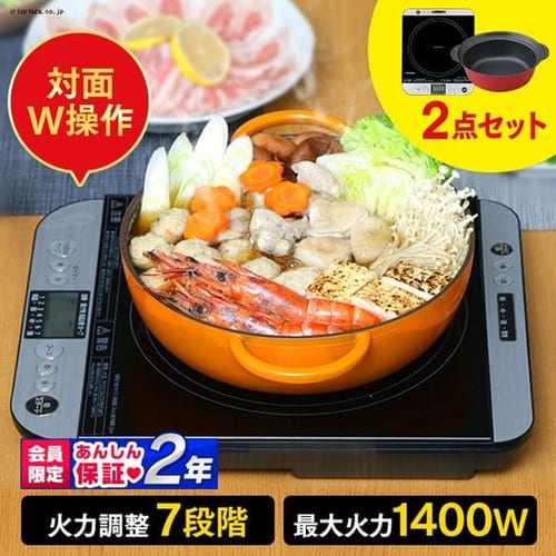  IHクッキングヒーター 鍋セット 対面操作式 1400W IHC-T61-B