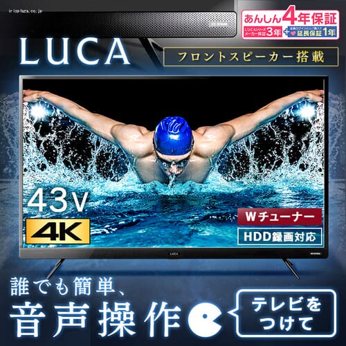  【4Kチューナーセット】音声操作 4K対応液晶テレビ 43インチ ブラック 43UB28VC
