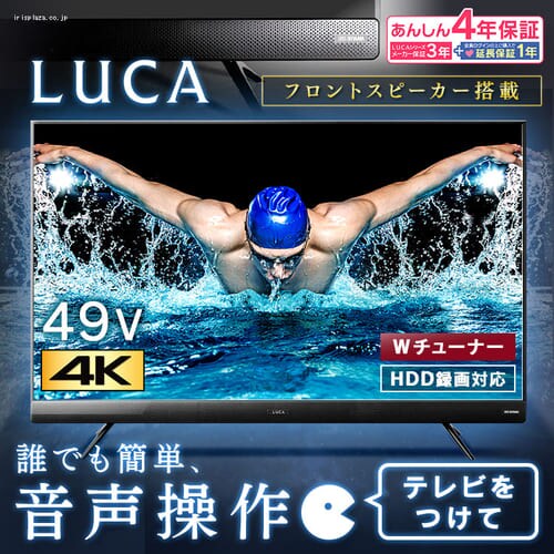 【4Kチューナーセット】 音声操作 4K対応液晶テレビ 49インチ ブラック 49UB28VC 