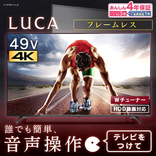 【4Kチューナーセット】音声操作 4K対応液晶テレビ LUCA ベゼルレスモデル 49インチ ブラック LT-49B628VC 