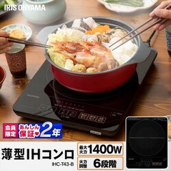 �y�Z�b�g�i�z1��IH�R���� ���^ IHC-T43-B �u���b�N �� 24cm ���b�h