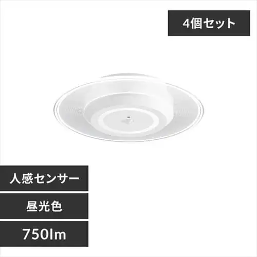 【4個セット】パネルライト 小型 LED 750lm 人感センサー付 昼光色 玄関 廊下 キッチン 洗面所 クローゼット トイレ 物置 照明 SCL-75DMS-LGP_0