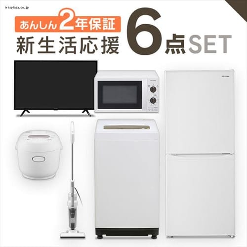 家電6点セット 冷蔵庫142l 白 洗濯機5kg 電子レンジ 炊飯器 掃除機 Tv ケトル f アイリスプラザ アイリスオーヤマ公式通販サイト 家電6点セット 冷蔵庫142l 白 洗濯機5kg 電子レンジ 炊飯器 掃除機 Tv ケトル f アイリスプラザ アイリスオーヤマ公式通販サイト