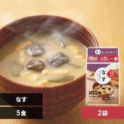 【10食セット】すぐおいしい 味噌汁 なす