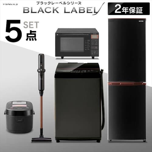 【家電5点セット】冷蔵庫162L(黒)＋洗濯機8kg(黒)＋オーブンレンジ18L(黒)＋IH炊飯器(黒)＋掃除機 (黒)