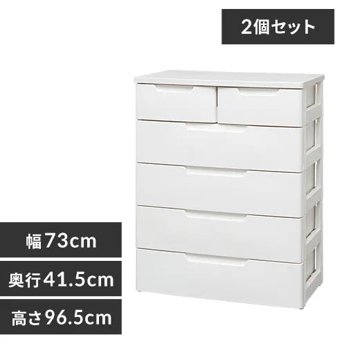 【2個セット】マルチユースチェスト 5段 ホワイト/ホワイト MU-7242_0