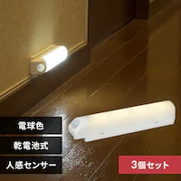 �y3�Z�b�g�z �Z���T�[���C�g LED ���d�r�� �E�H�[���^�C�v �d���F BSL40WL-WV2