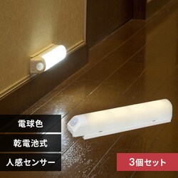 �y3�Z�b�g�z �Z���T�[���C�g LED ���d�r�� �E�H�[���^�C�v �d���F BSL40WL-WV2