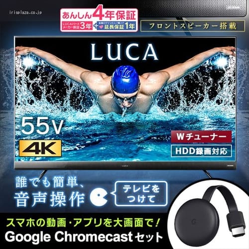 chromecastセット】音声操作 4K対応液晶テレビ 55インチ ブラック 55UB28VC  1907214F│アイリスプラザ│アイリスオーヤマ公式通販サイト